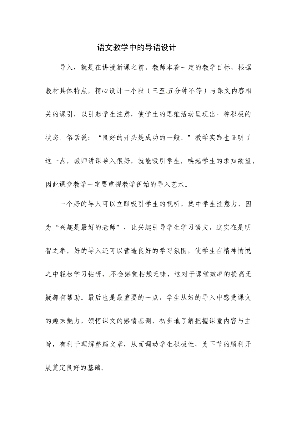 陈娟——中心发言_第1页