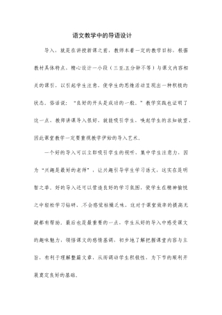陈娟——中心发言