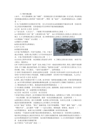 八下期中测试题
