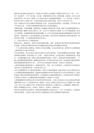 教师也应该选择合适的时间