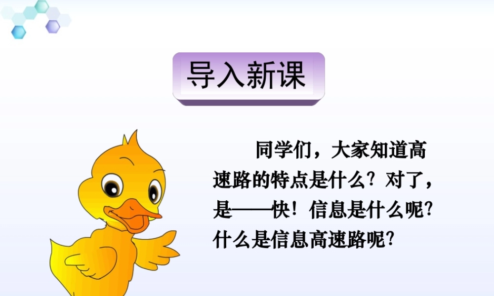 我家跨上了信息高速路 (2)