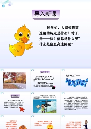 我家跨上了信息高速路 (2)