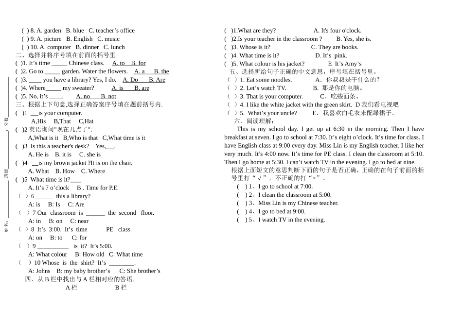 四年级英语下册期中1_第2页