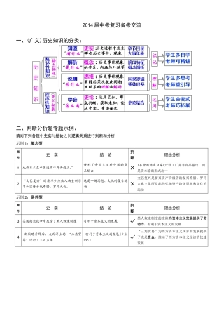 中考判断分析题示例（修订1）