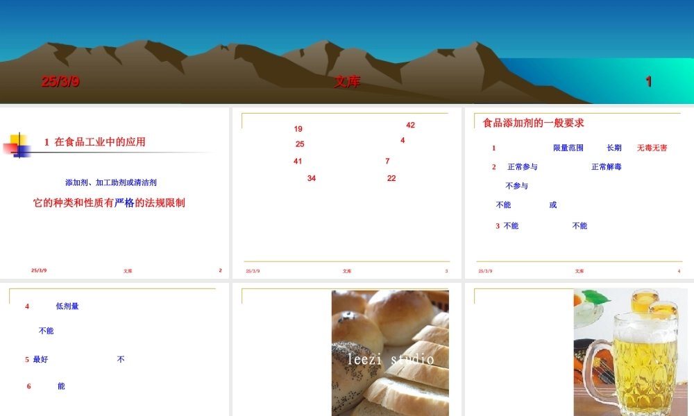 表面活性剂的应用