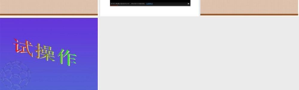 七年级电子白板培训