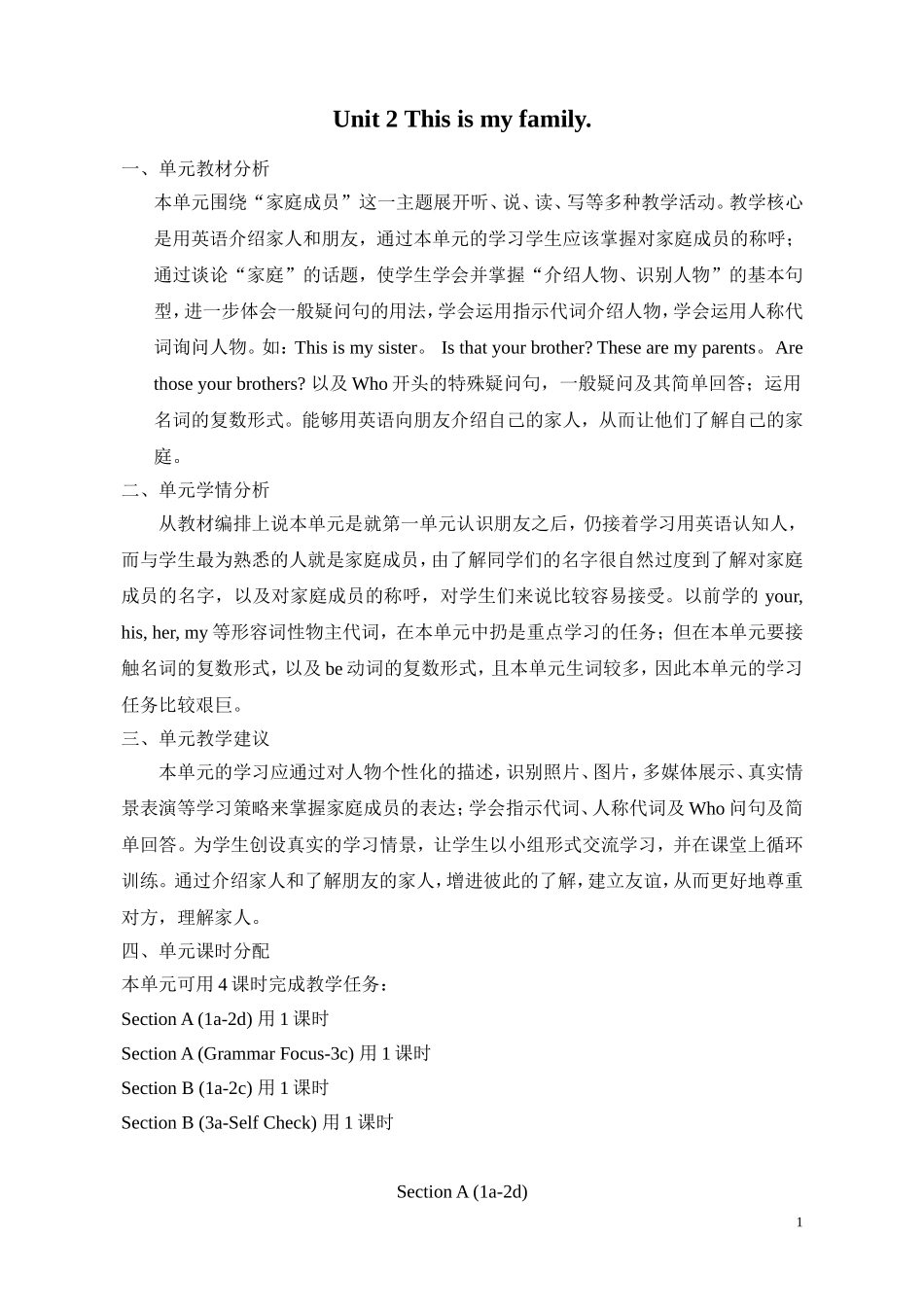 七年级上Unit2教案_第1页