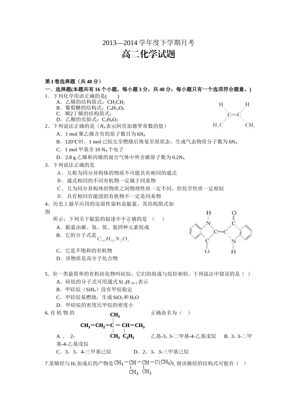 阶段性检测试题_第1页
