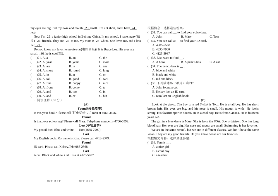 2013--2014学年度七年级期中试题_第2页