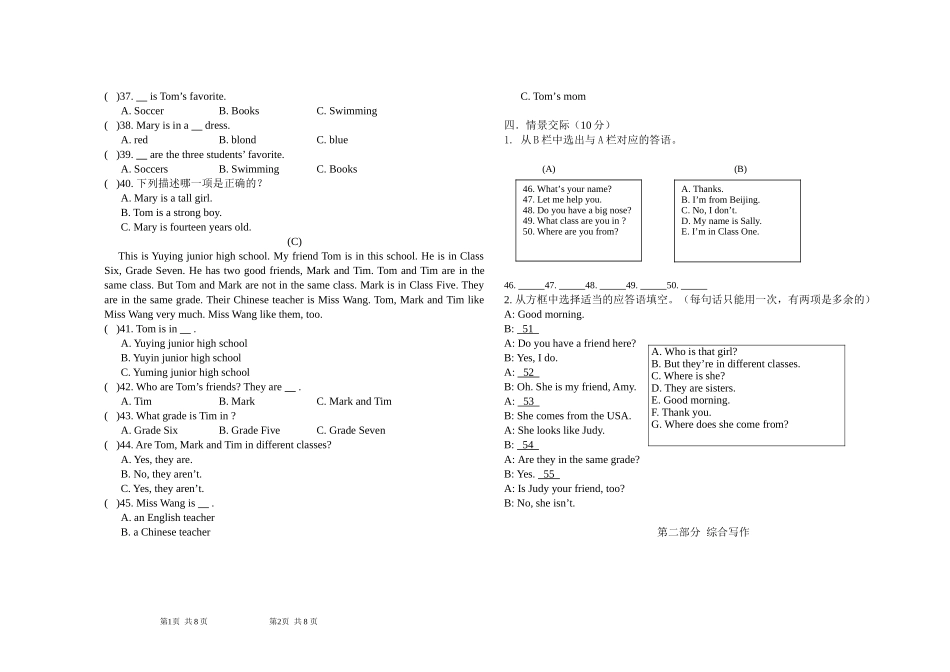 2013--2014学年度七年级期中试题_第3页