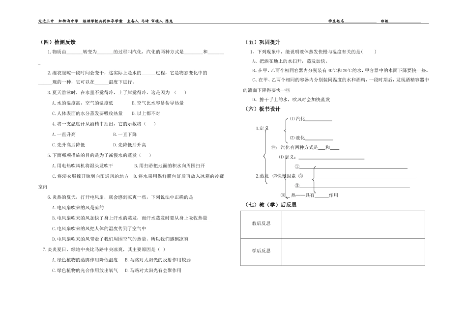 §-汽化和液化_第2页