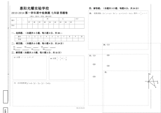 期中考试答卷（正）