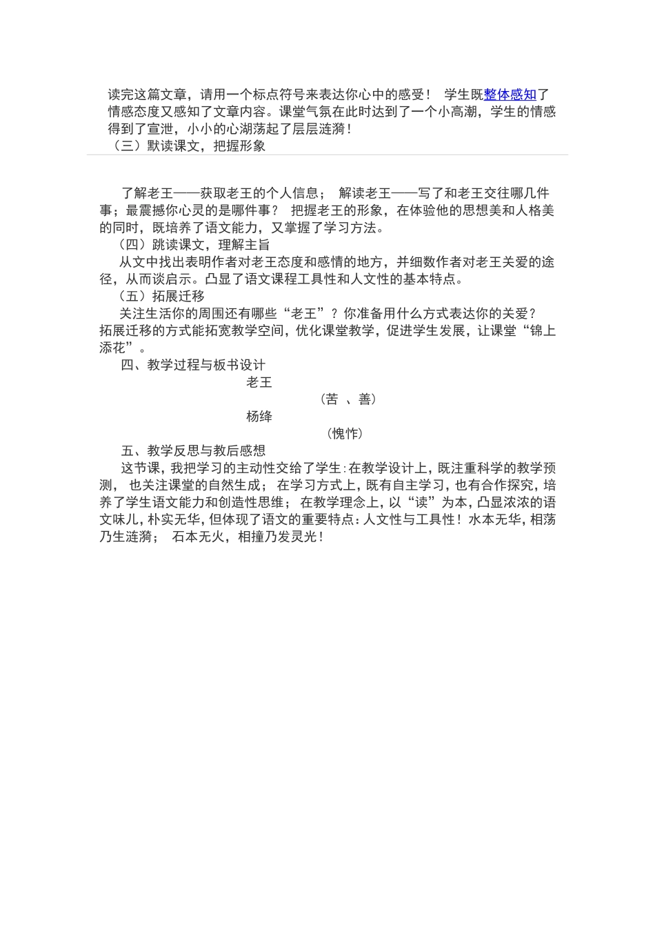 用阅读洗礼心灵让_第2页