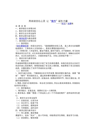 用阅读洗礼心灵让
