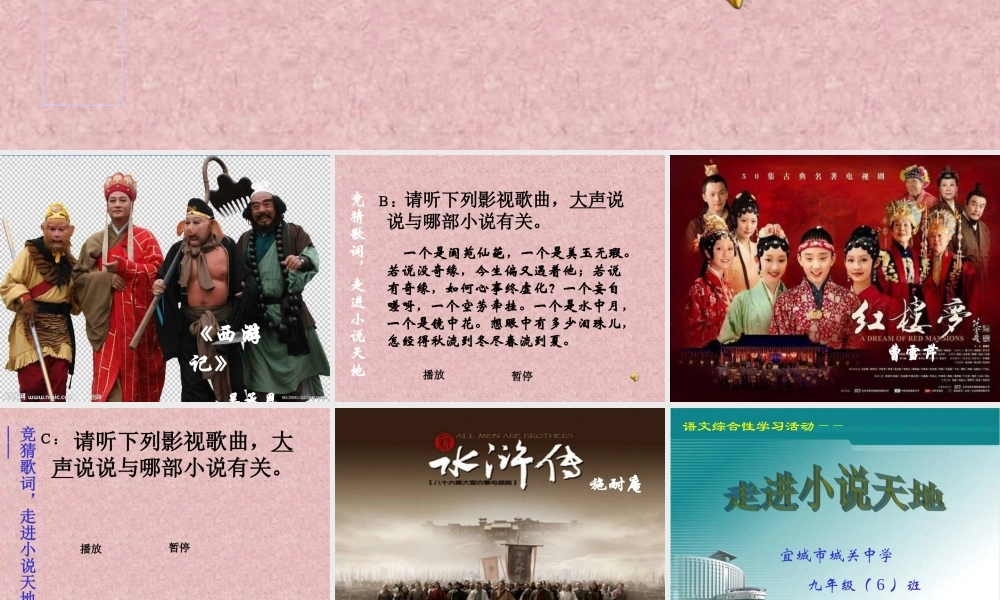 走进小说天地公开课