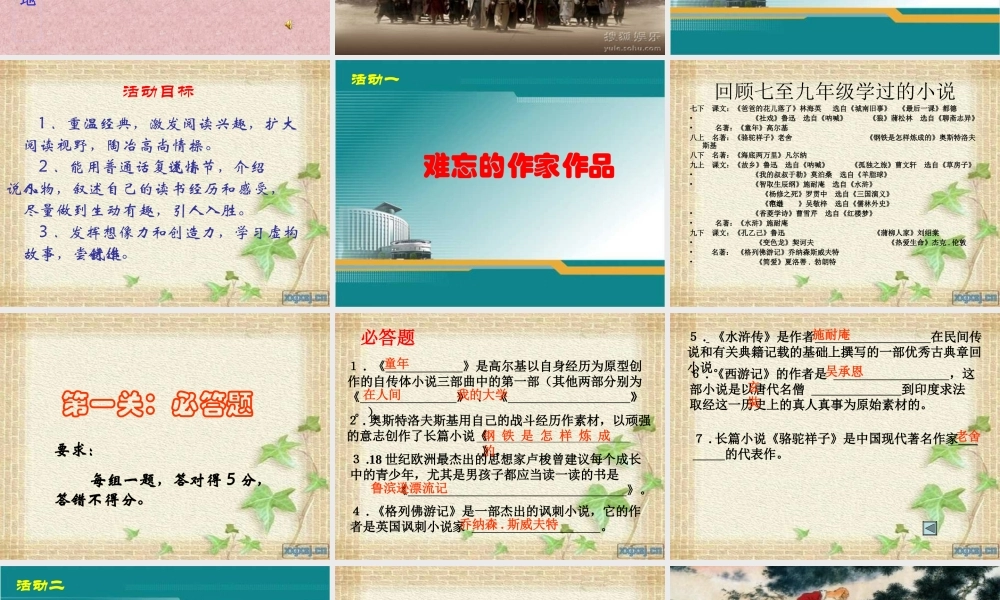 走进小说天地公开课