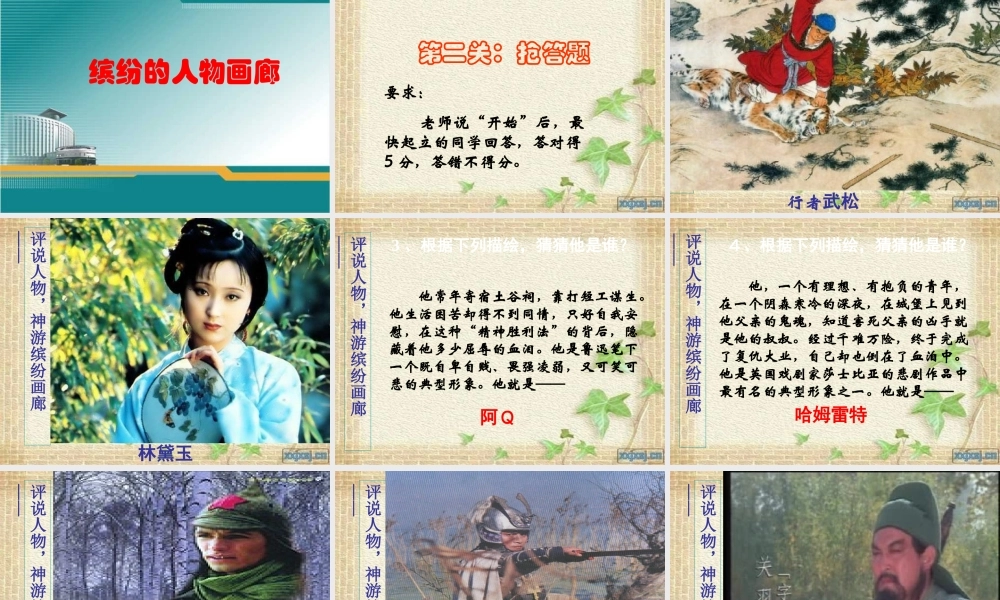 走进小说天地公开课