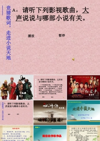 走进小说天地公开课