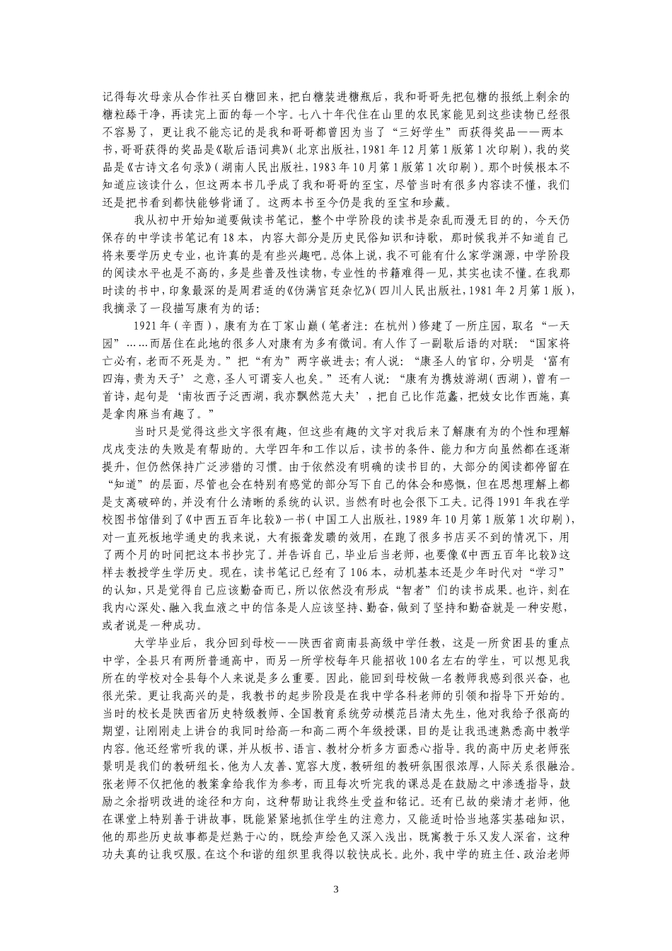 摆好Pose，亮出姿态_第3页