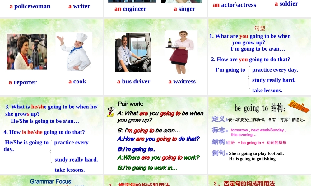 2013八年级英语上册unit_6_I'm_going_to_study_computer_science全