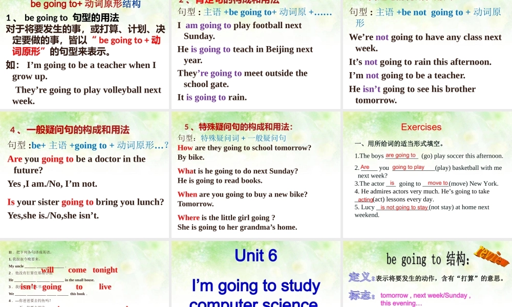 2013八年级英语上册unit_6_I'm_going_to_study_computer_science全