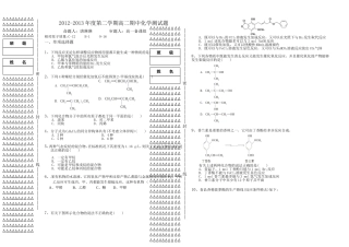 高二化学期中考试题