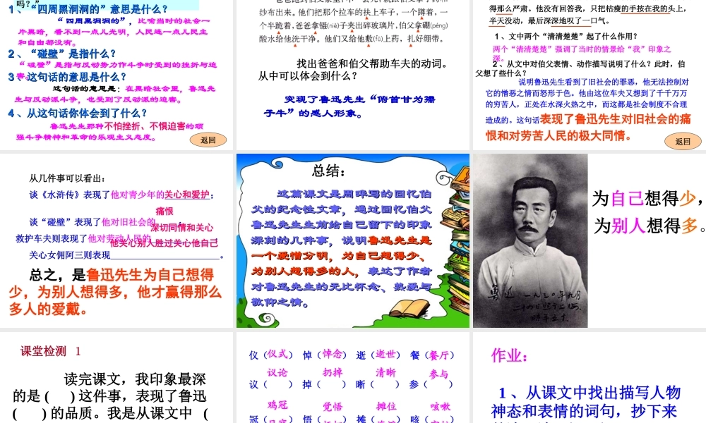 我的伯父鲁迅先生 