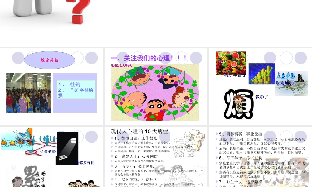 心理健康与调试