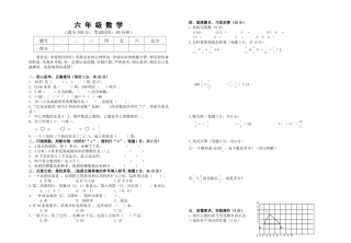 人教版六年级数学上册期中测试题及参考答案