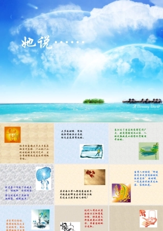 人生感悟精美【精品】