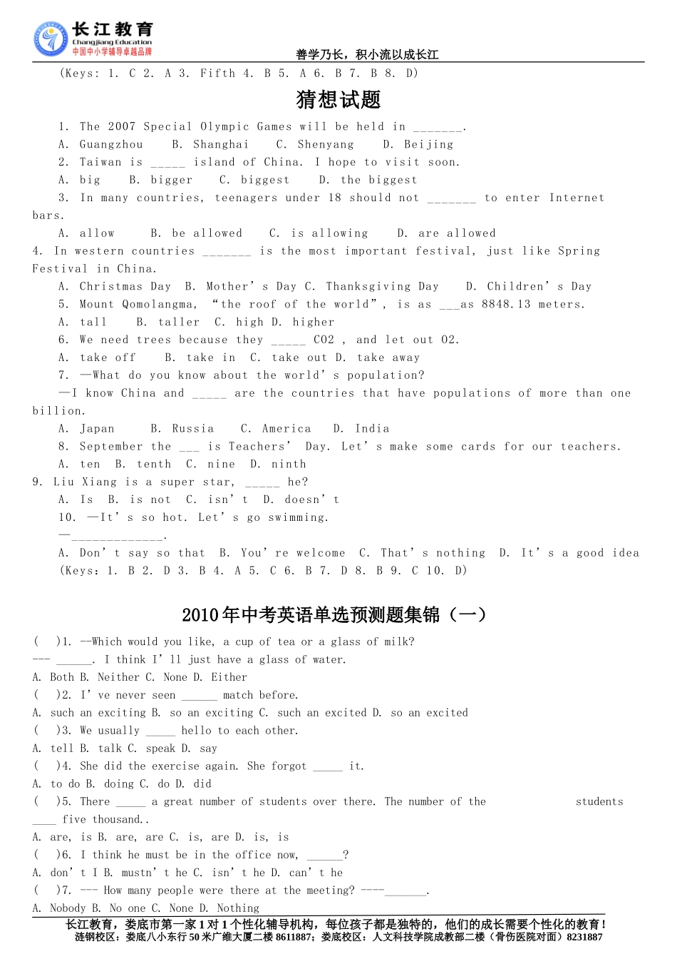 初三英语单选预测题_第2页