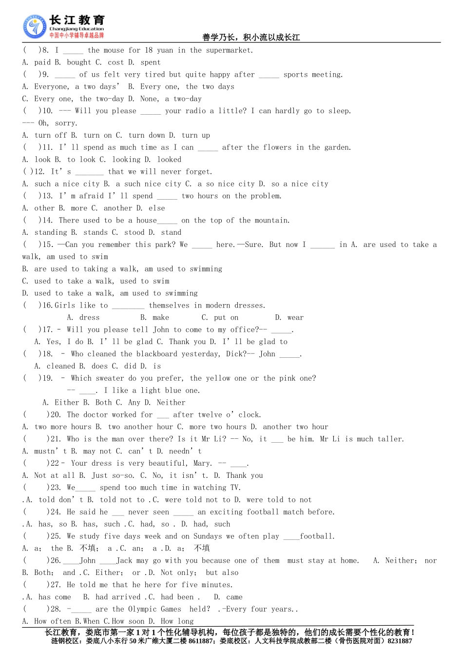 初三英语单选预测题_第3页