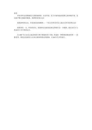囚歌softWord文档
