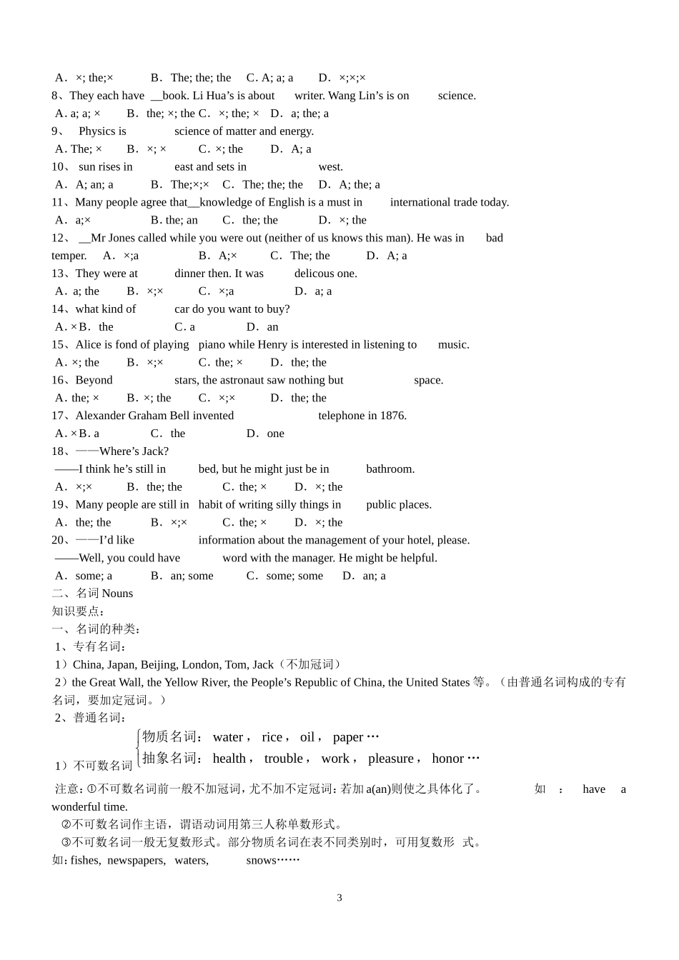高考英语总复习资料_第3页