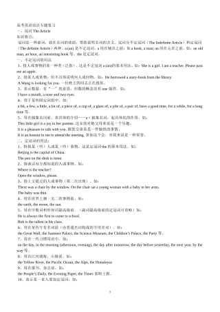 高考英语总复习资料