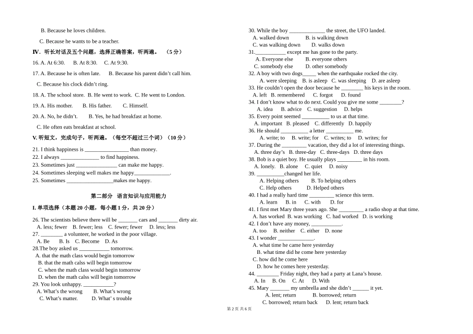 八年级英语期中考试_第2页