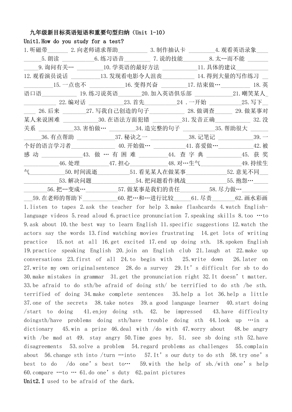 九年级短语句型_第1页