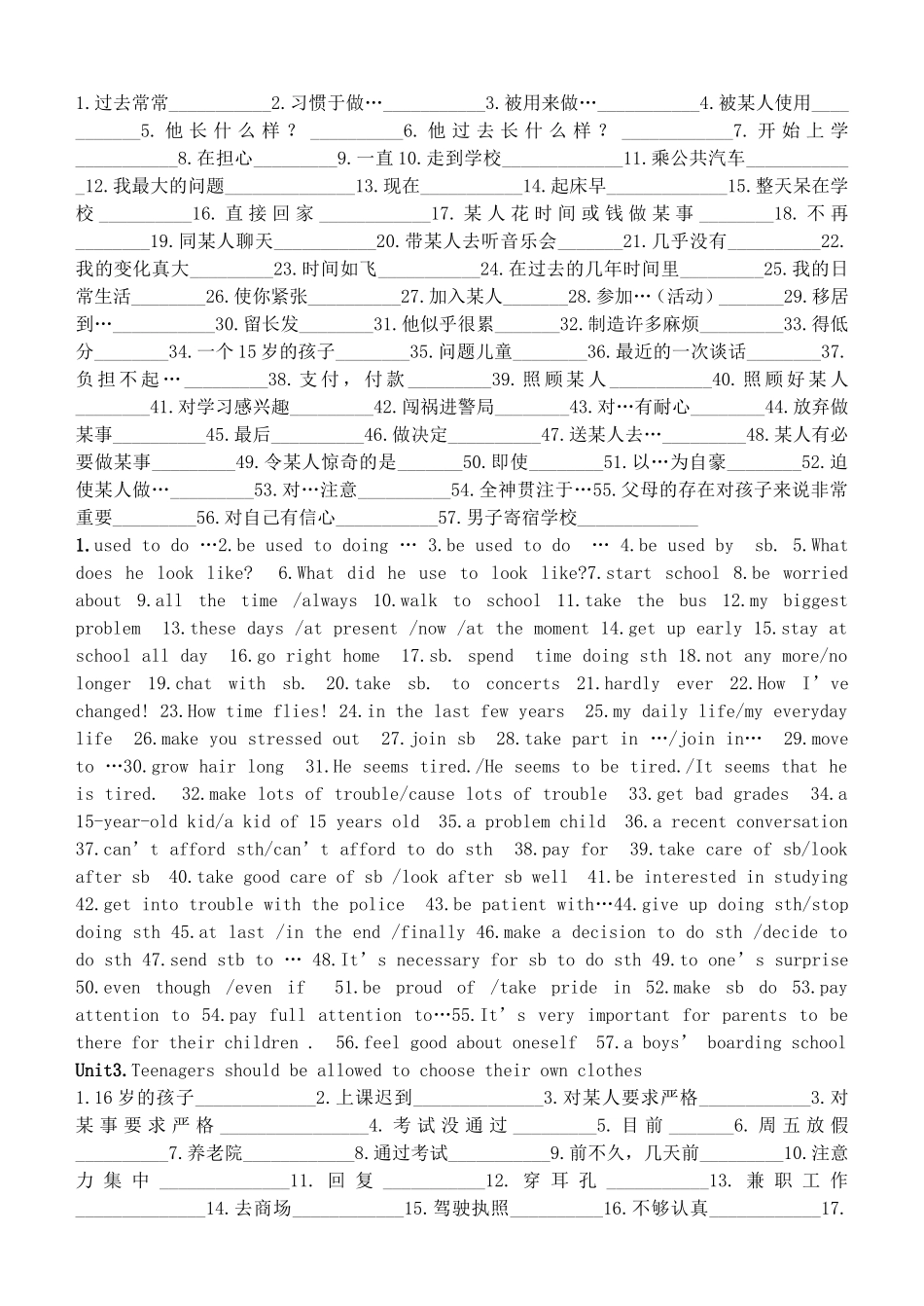 九年级短语句型_第2页