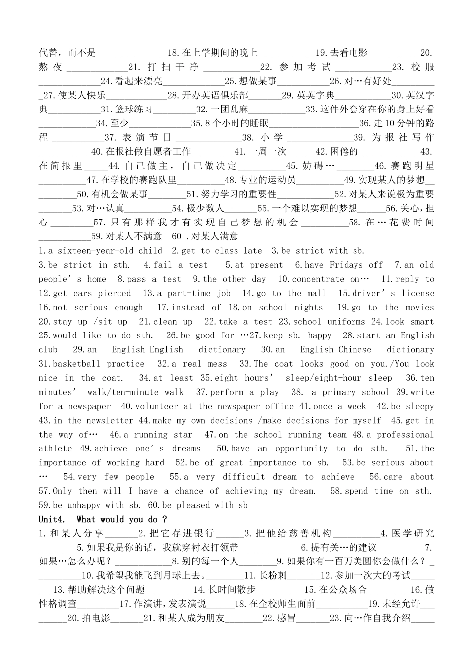 九年级短语句型_第3页