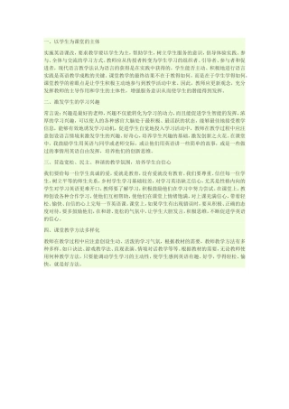 如何上好英语课