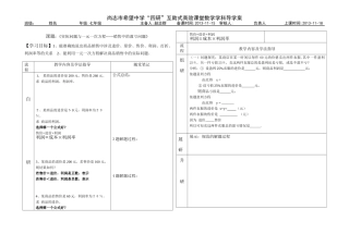 《实际问题与一元一次方程------销售中的盈亏问题》