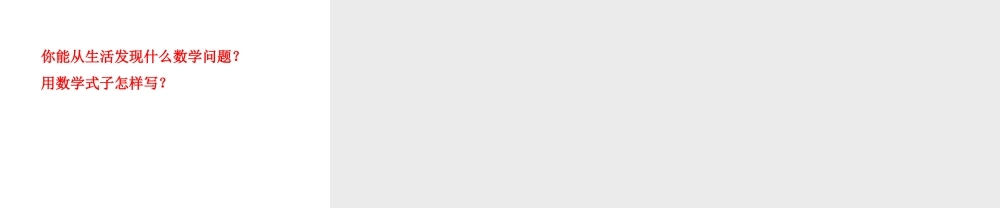 新北师大小学一年级数学《背土豆》