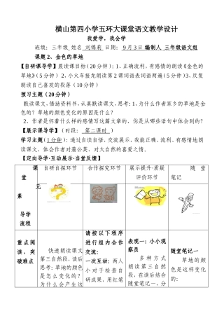 金色的草地下