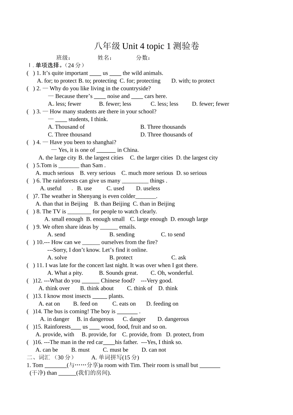 仁爱版八年级上册Unit+4+topic+1测验卷(无答案） (2)_第1页