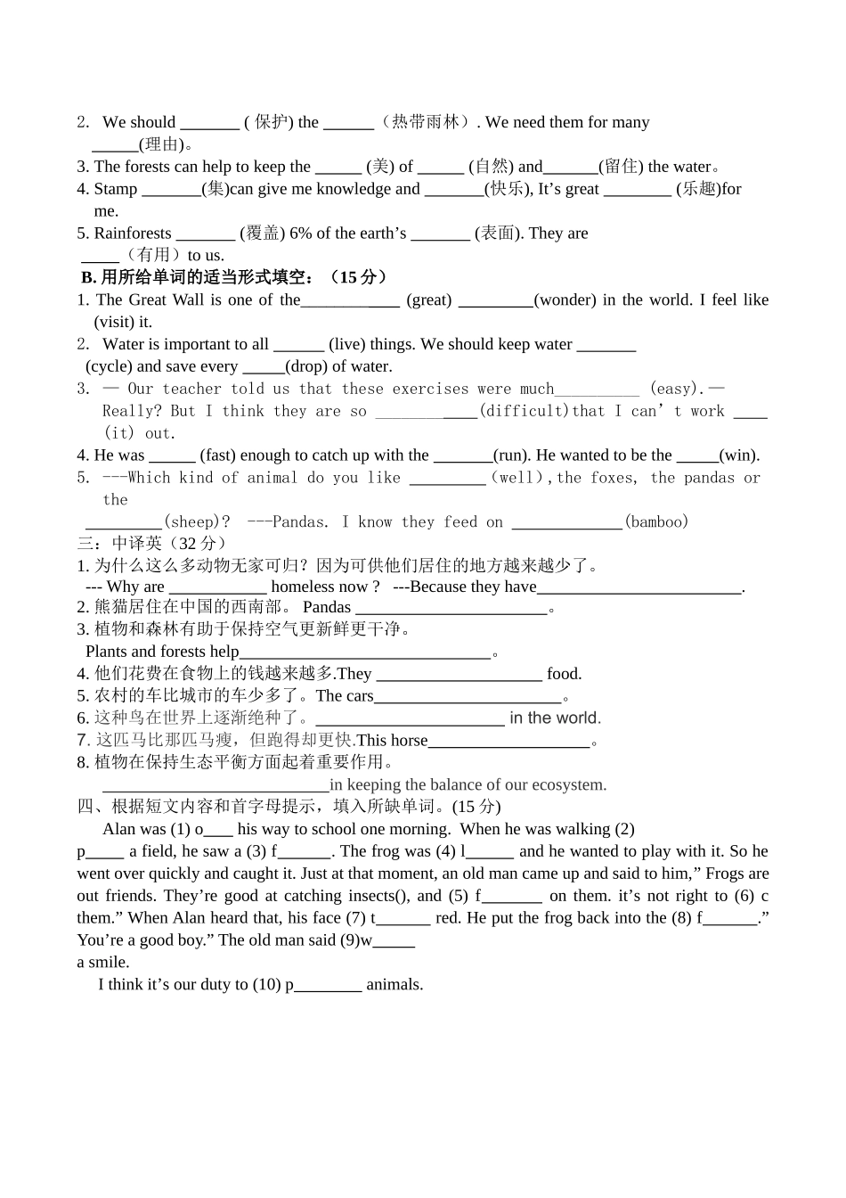 仁爱版八年级上册Unit+4+topic+1测验卷(无答案） (2)_第2页