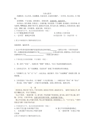 八年级文言文