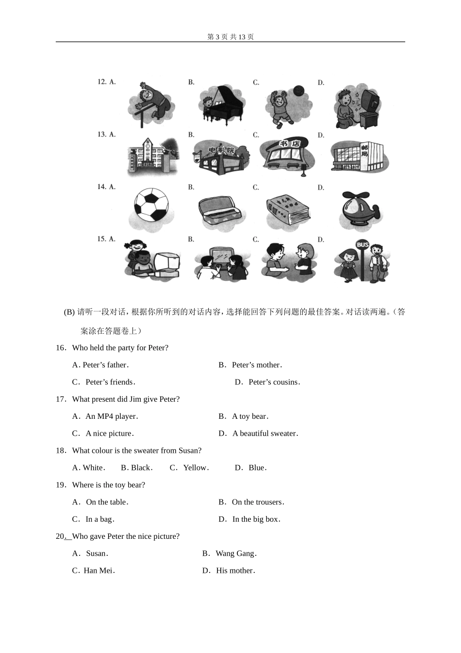 外研版九年级上册期末试题_第3页