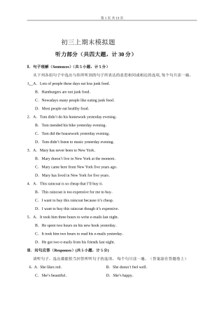 外研版九年级上册期末试题