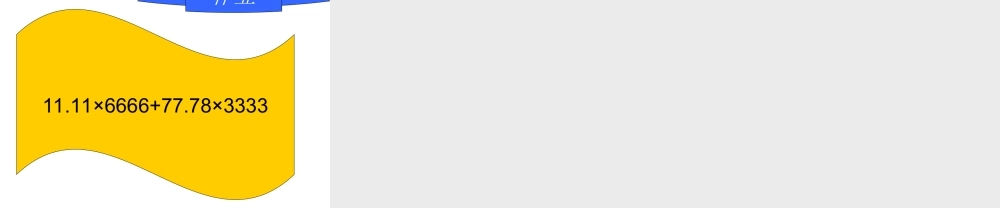 小数乘法的简便运算PPT课件