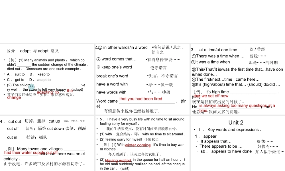 必修7unit1-2单元复习
